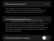 11 iPhone 