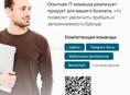 Создаем сайты для вашего имени. Опытная IT-команда