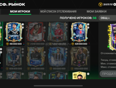 Аккаунт ФИФА|Fc Mobile