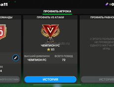 Аккаунт ФИФА|Fc Mobile