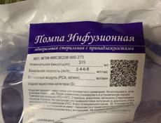 Помпа инфузионная