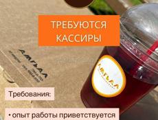 Требуется кассир 