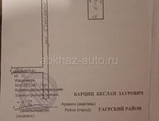 Первичный хозяин документы на руках 