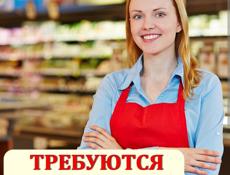 Требуется продавец консультант в канцелярский магазин