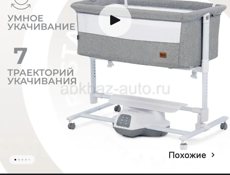 Кроватка манеж