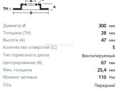 Опорные тормозные диски w210 (3,2 - 5)