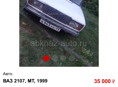 ВАЗ 2107
