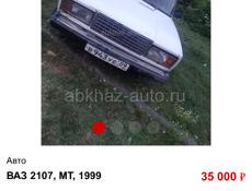 ВАЗ 2107