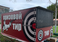 ТИР СРОЧНО 