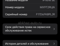 Обменяюсь на Андройд либо айфон