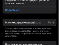 Обменяюсь на Андройд либо айфон