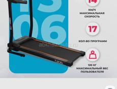 Продаю беговую дорожку 