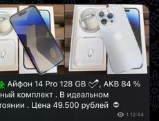 iPhone 14 PRO 128 GB 