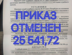 Помощь с долгами и кредитами 