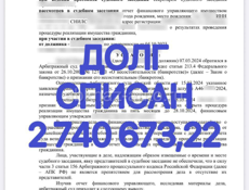 Помощь с долгами и кредитами 