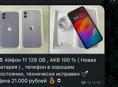 iPhone 11 128 GB