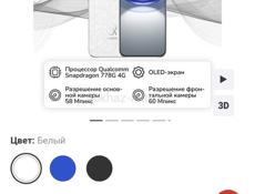 Продается телефон в отличном состоянии!