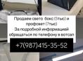 Продам фото бокс и свет 