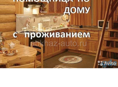 Помощница за проживание