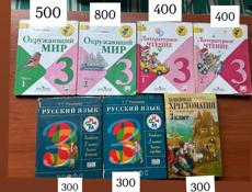 Школьные книги