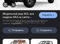 УАЗ Хантер