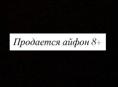 Айфон 8+ оригинал !