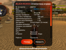 Продаю Акк в блек раше сервер UFA 600р срочно 