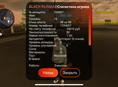 Продаю акк в блек раше 500р срочно 