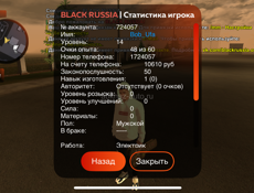 Продаю акк в блек раше 500р срочно 