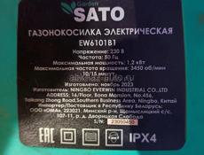Газонокосилка электрическая