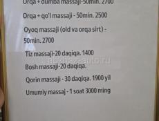 Классический массаж 