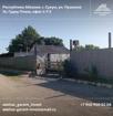 УЧАСТОК 20 СОТОК С ЖИЛОЙ ПРИСТРОЙКОЙ АЛАХАДЗЫ