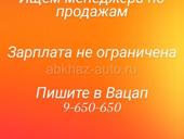 Лёгкая подработка