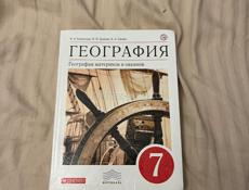 География 