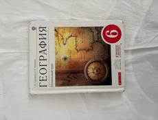 Книги за 6 класс 