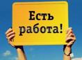 Требуется диспетчер в такси 