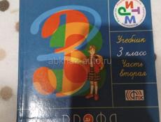 Школьные книги 