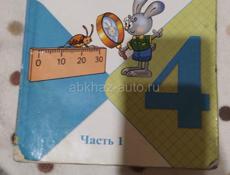 Школьные книги 