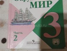 Школьные книги 