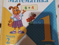 Школьные книги 