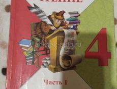 Школьные книги 