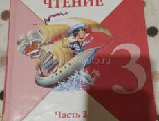 Школьные книги 