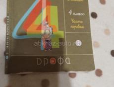Школьные книги 