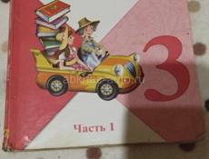 Школьные книги 