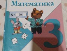 Школьные книги 