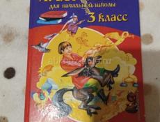 Школьные книги 