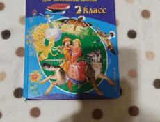 Школьные книги 