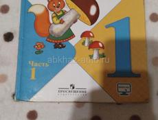 Школьные книги 