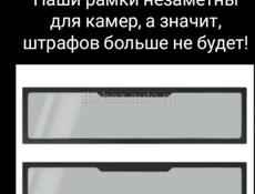 Электро рамки все под заказ 🤫