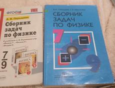 Школьные учебники с 6 по 10 класс (не всё в наличии)